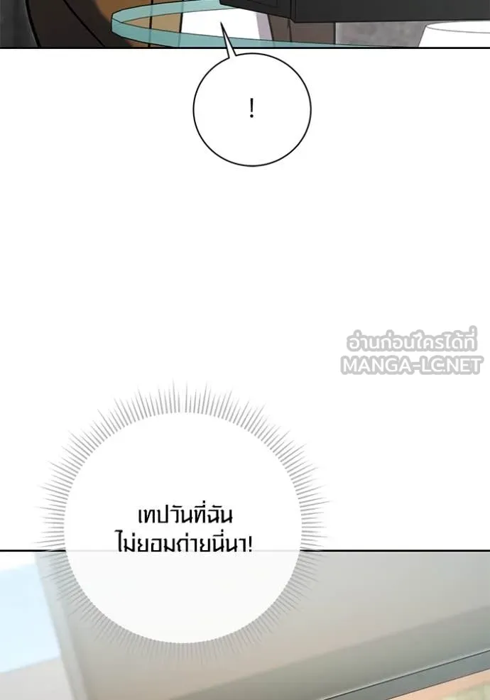 Aura of a Genius Actor ตอนที่ 59 38