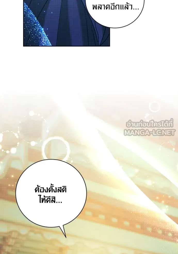 Aura of a Genius Actor ตอนที่ 59 45