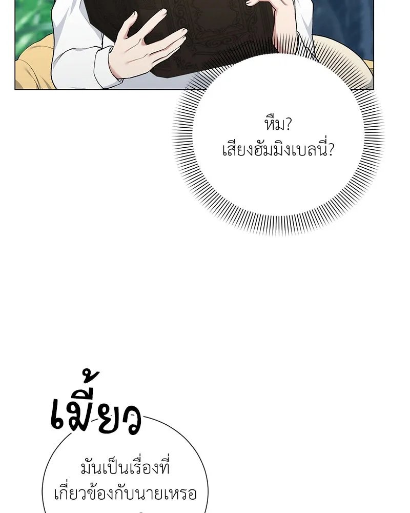 Hunter World ตอนที่ 59 47