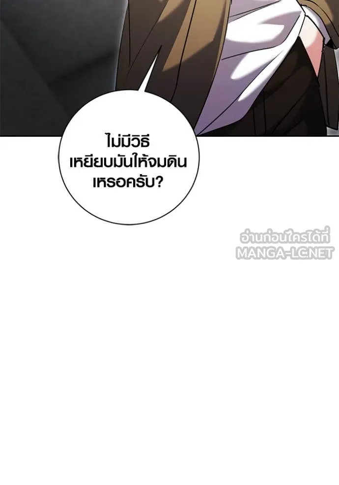 Aura of a Genius Actor ตอนที่ 59 58
