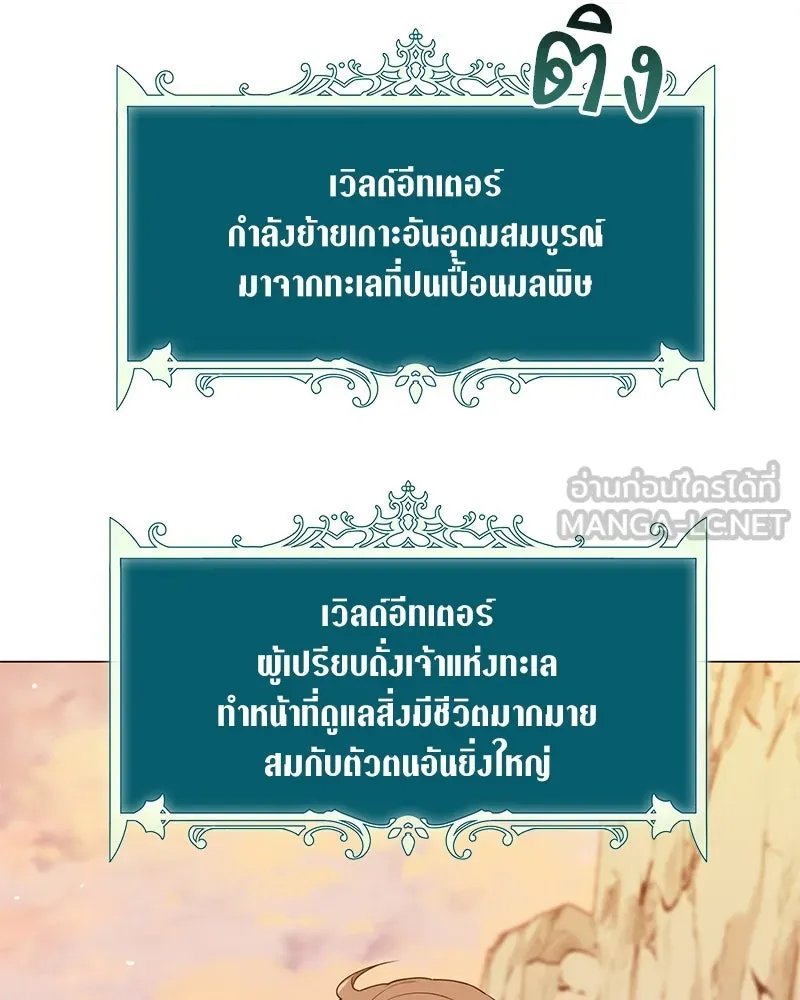 Hunter World ตอนที่ 59 59