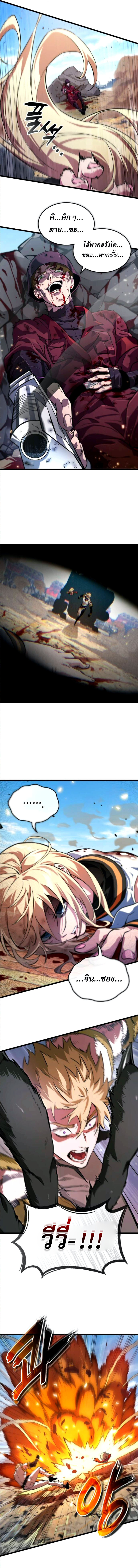 Light of Arad: Forerunner ตอนที่ 59 6