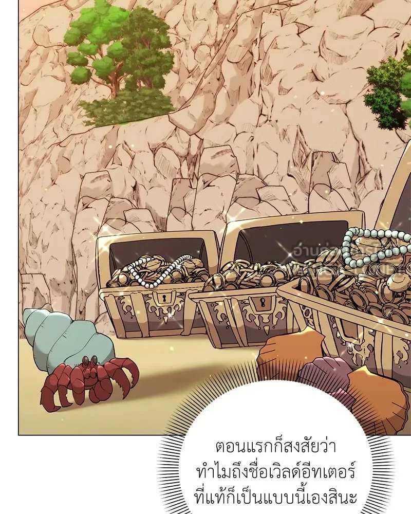 Hunter World ตอนที่ 59 62