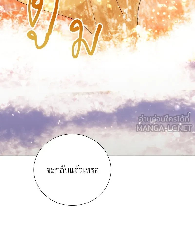 Hunter World ตอนที่ 59 68