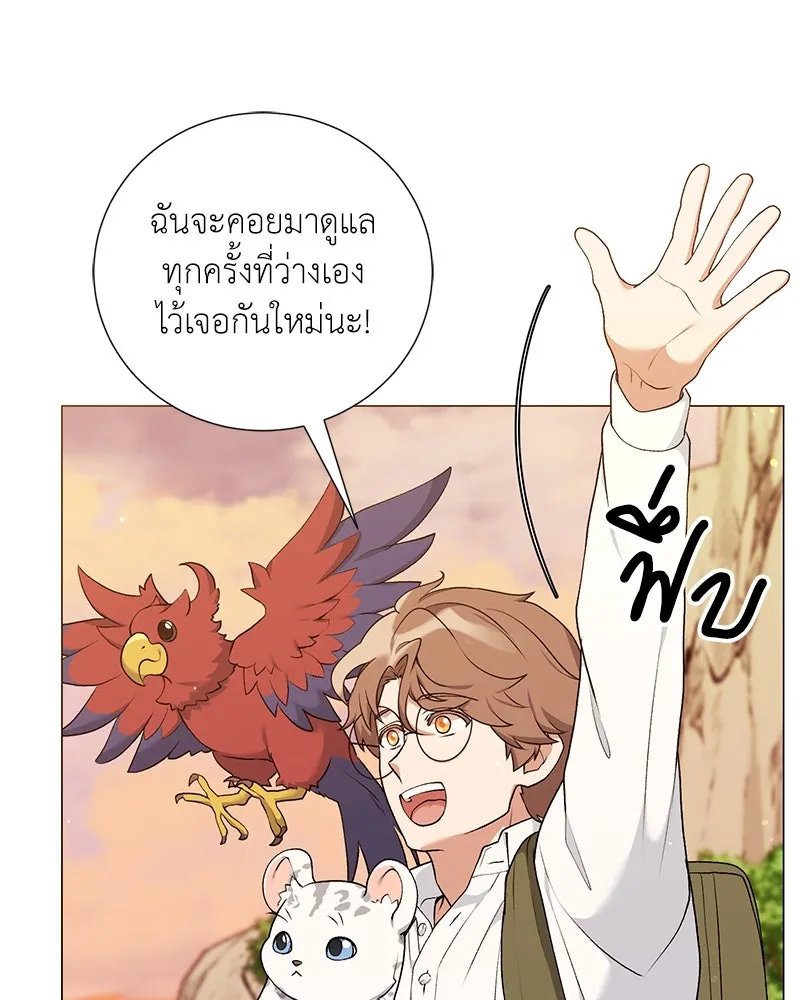 Hunter World ตอนที่ 59 69
