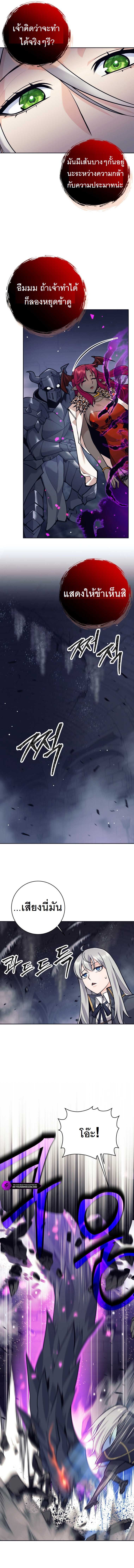 I Quit the Hero ตอนที่ 59 7