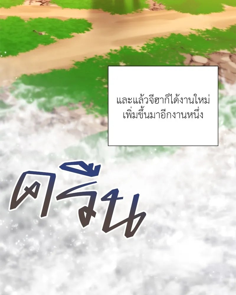 Hunter World ตอนที่ 59 72