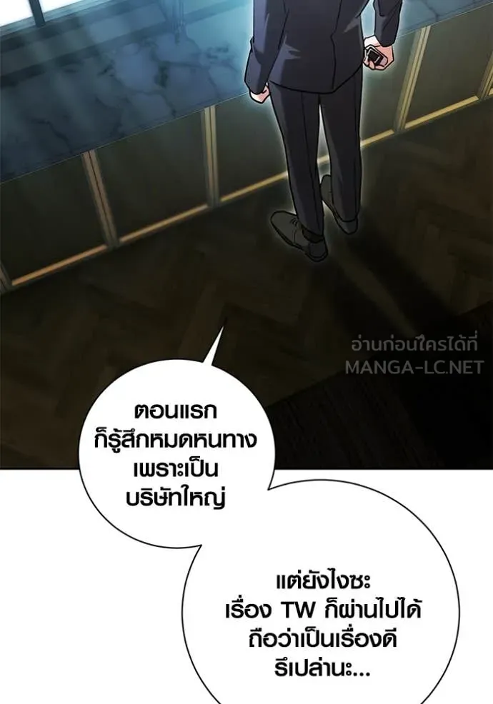 Aura of a Genius Actor ตอนที่ 59 72