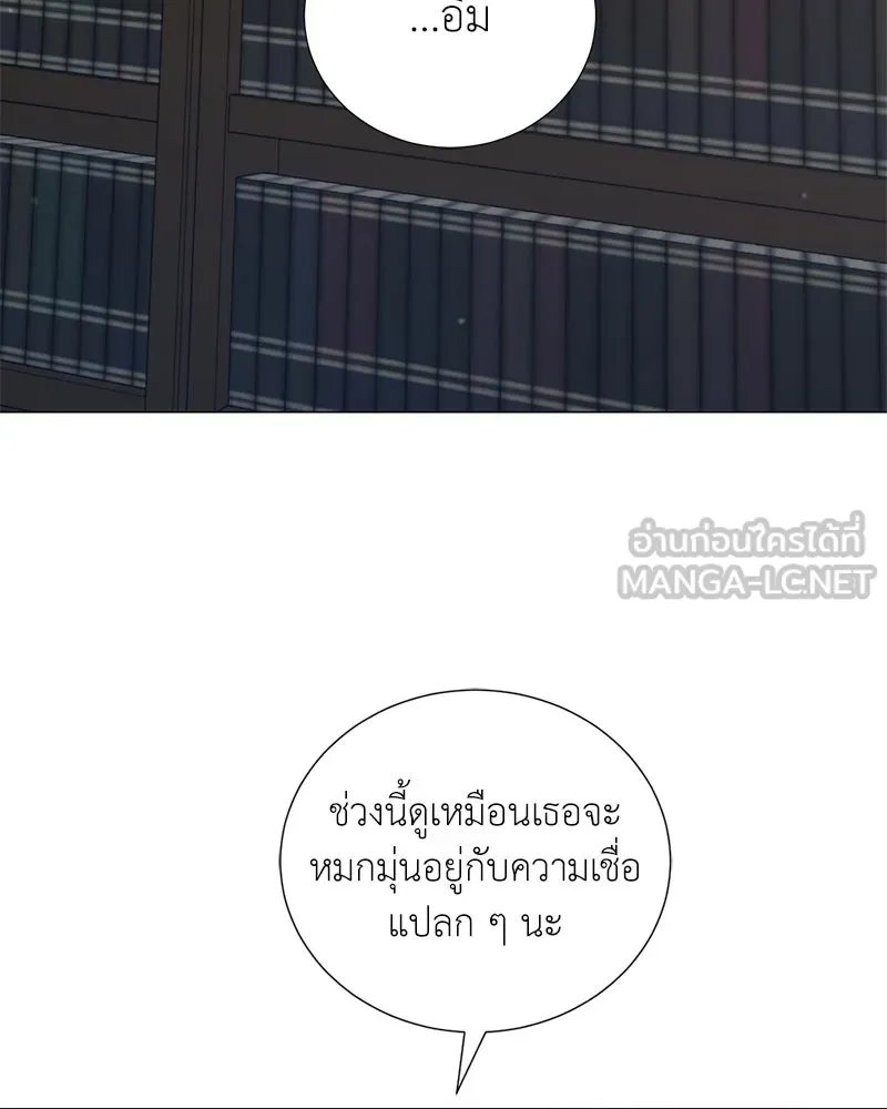 Hunter World ตอนที่ 59 74