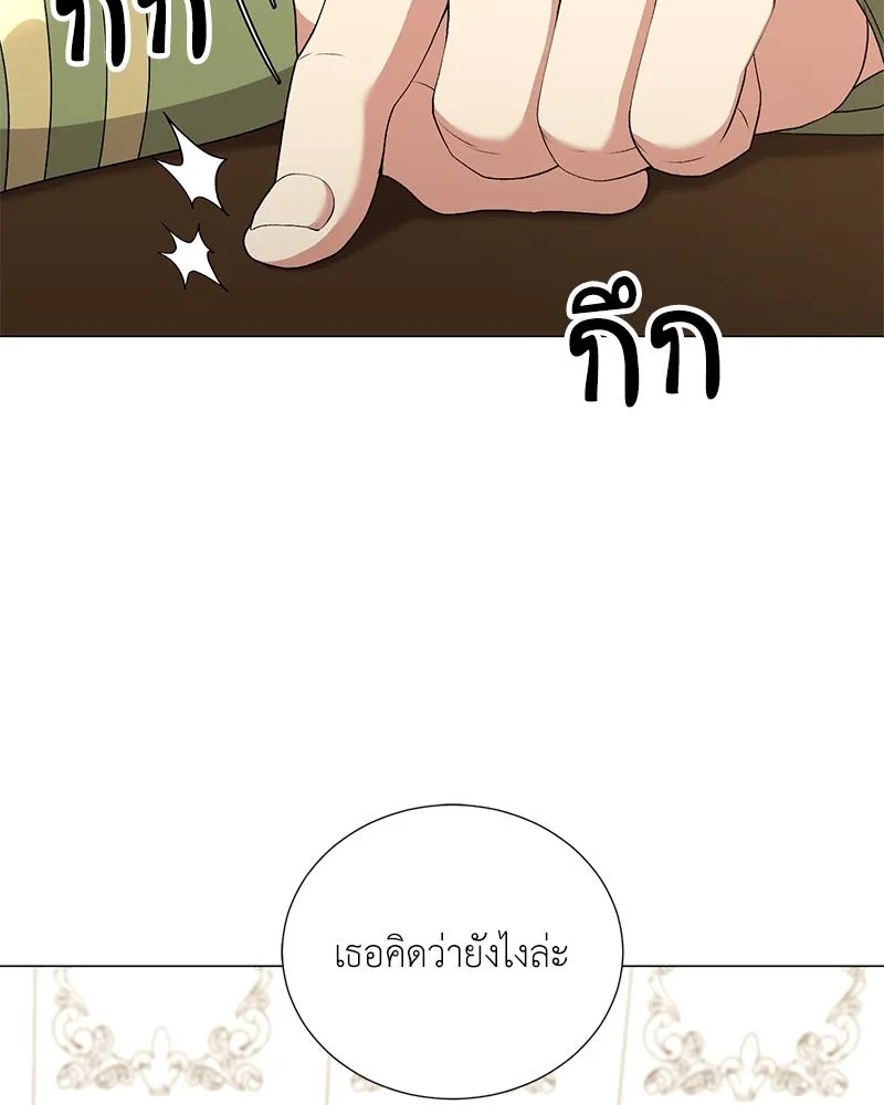 Hunter World ตอนที่ 59 76