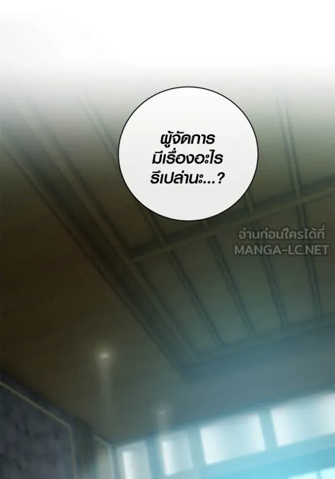 Aura of a Genius Actor ตอนที่ 59 77