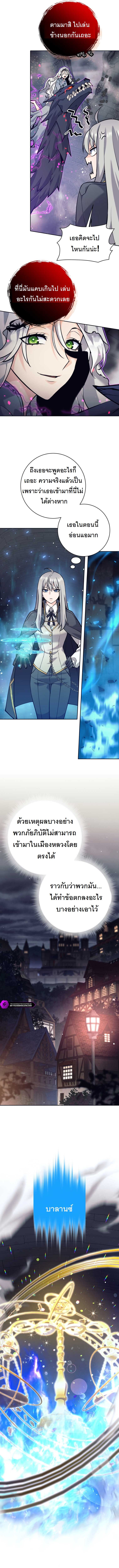 I Quit the Hero ตอนที่ 59 8