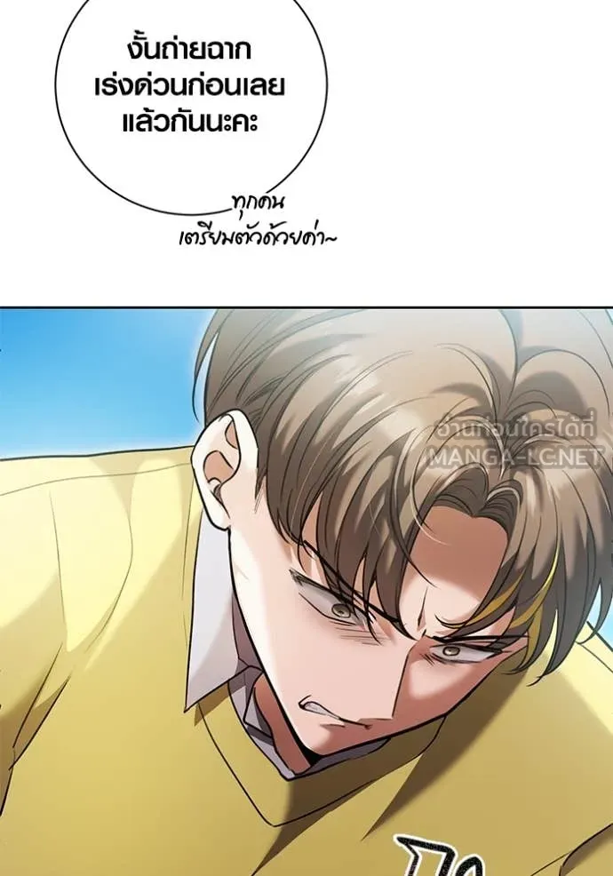Aura of a Genius Actor ตอนที่ 59 88