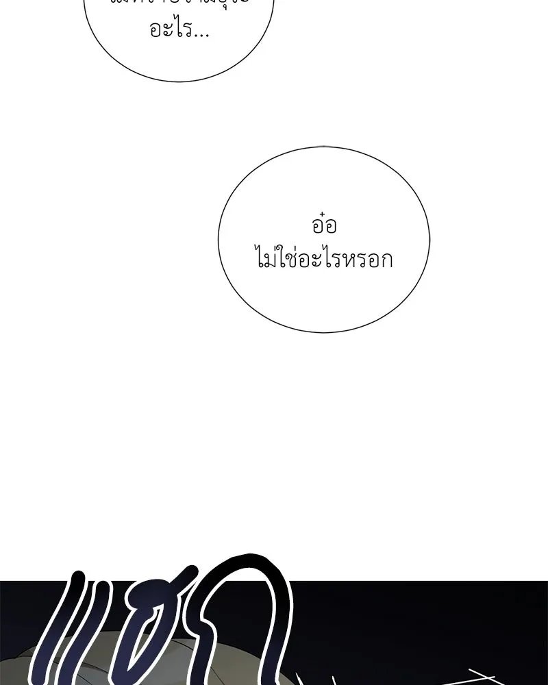 Hunter World ตอนที่ 59 90