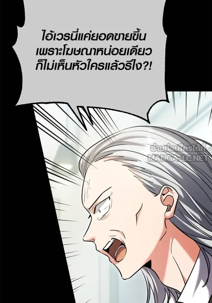 Aura of a Genius Actor ตอนที่ 59 90