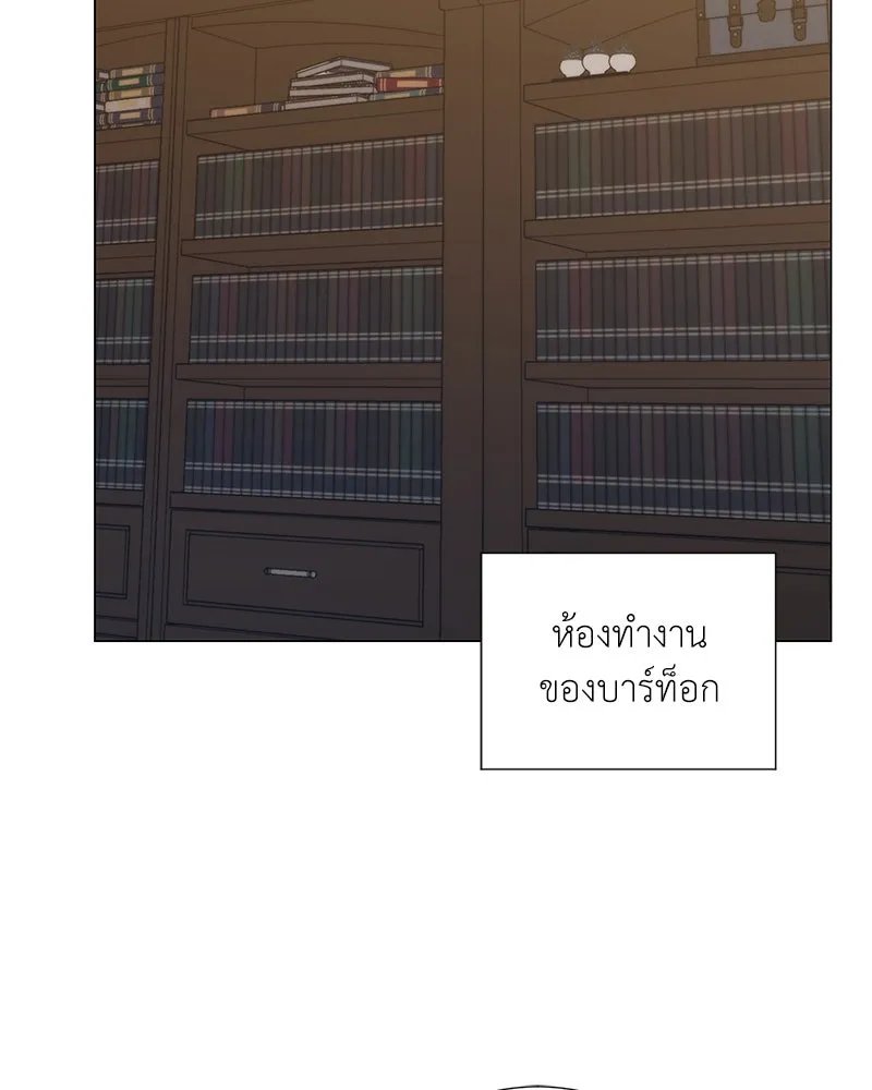 Hunter World ตอนที่ 59 94