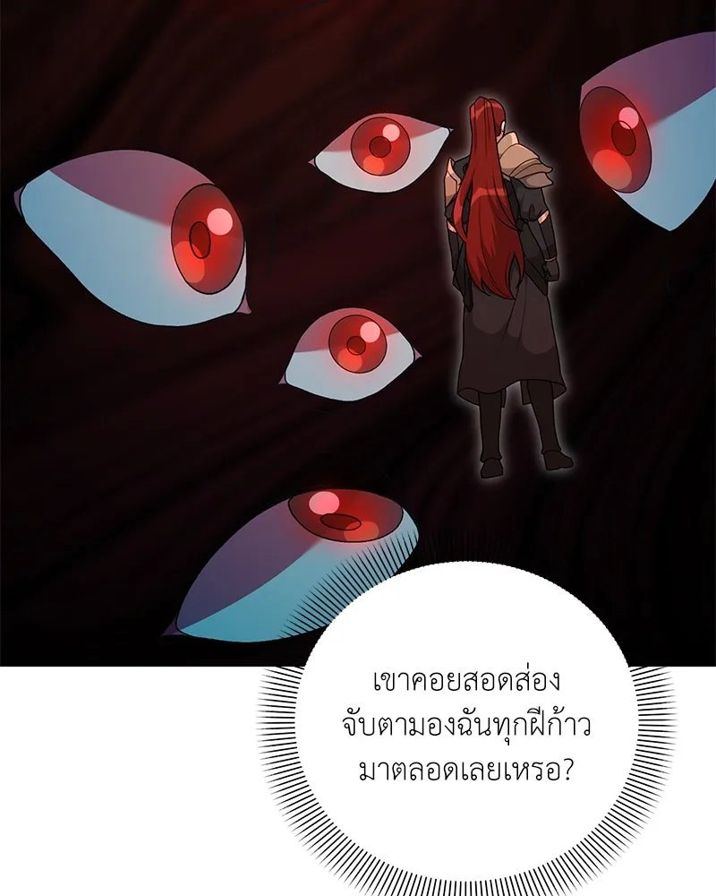 Hunter World ตอนที่ 59 102