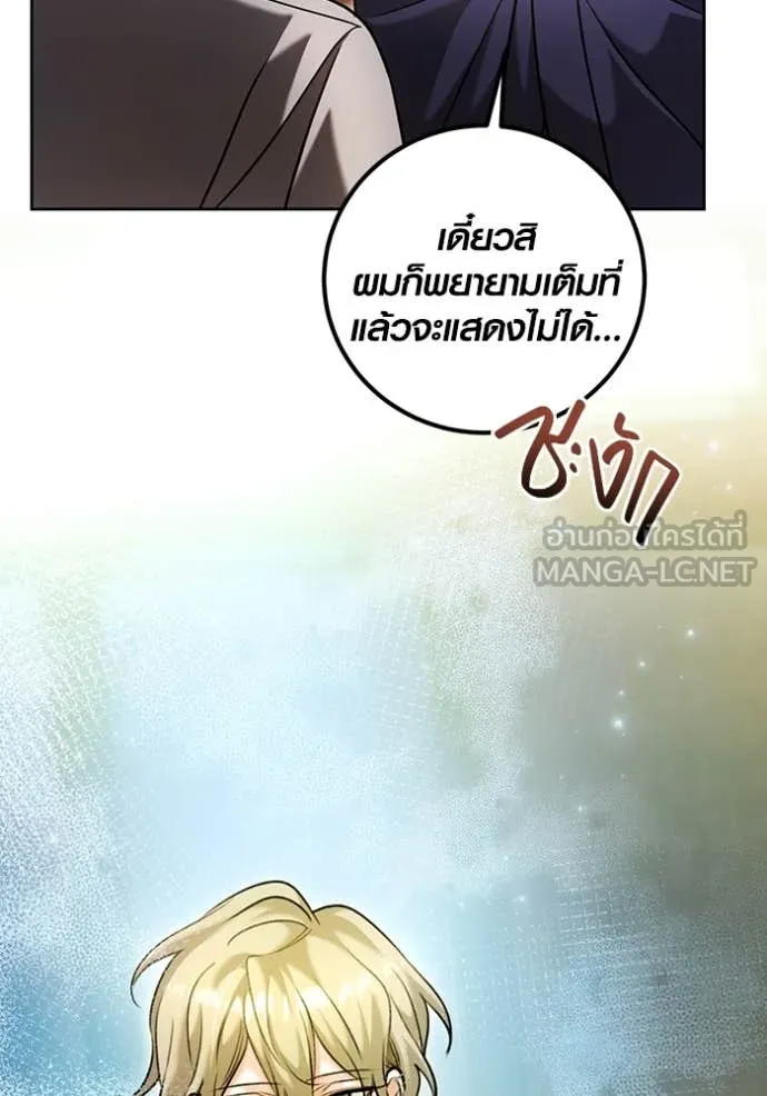 Aura of a Genius Actor ตอนที่ 59 104