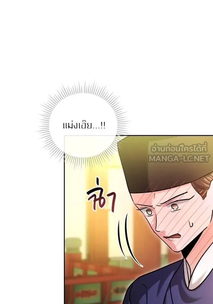 Aura of a Genius Actor ตอนที่ 59 106