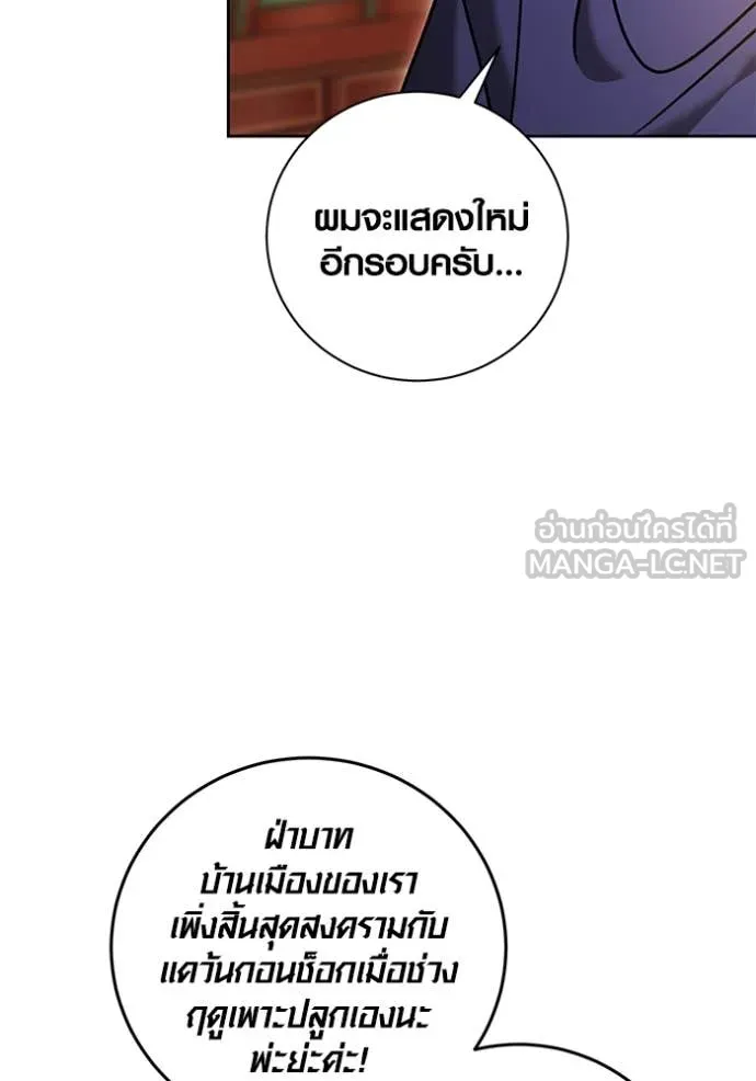 Aura of a Genius Actor ตอนที่ 59 107