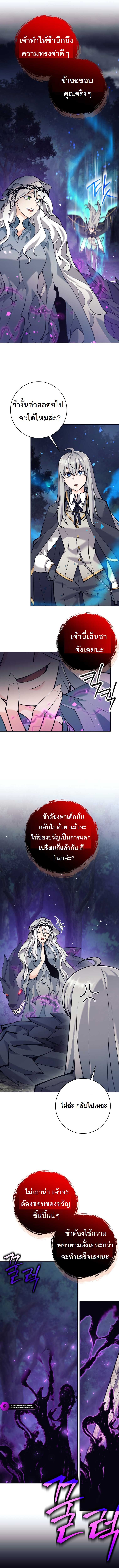 I Quit the Hero ตอนที่ 59 11