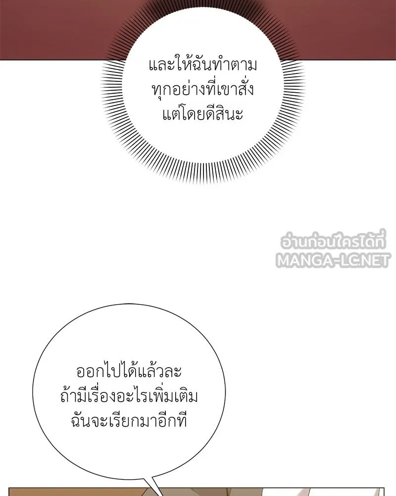 Hunter World ตอนที่ 59 110