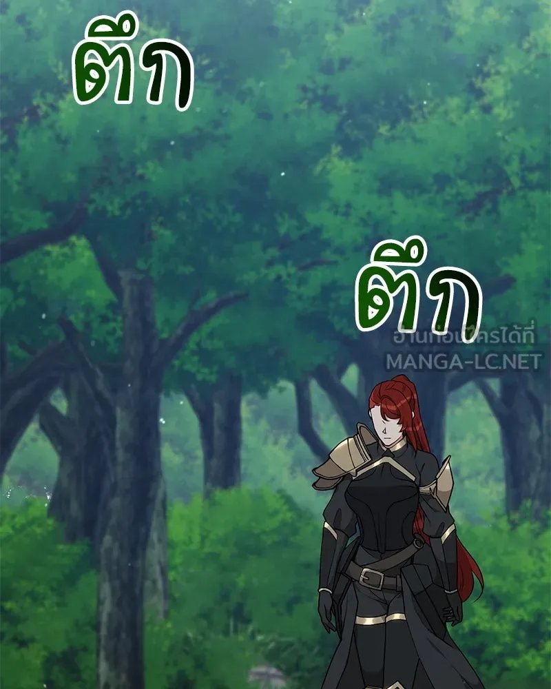 Hunter World ตอนที่ 59 113