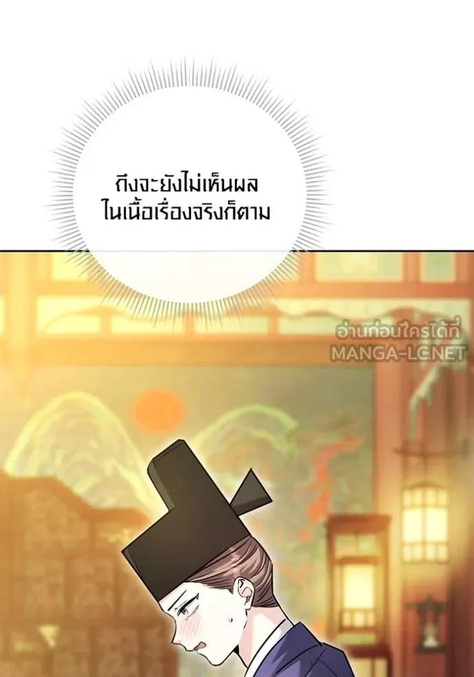 Aura of a Genius Actor ตอนที่ 59 113