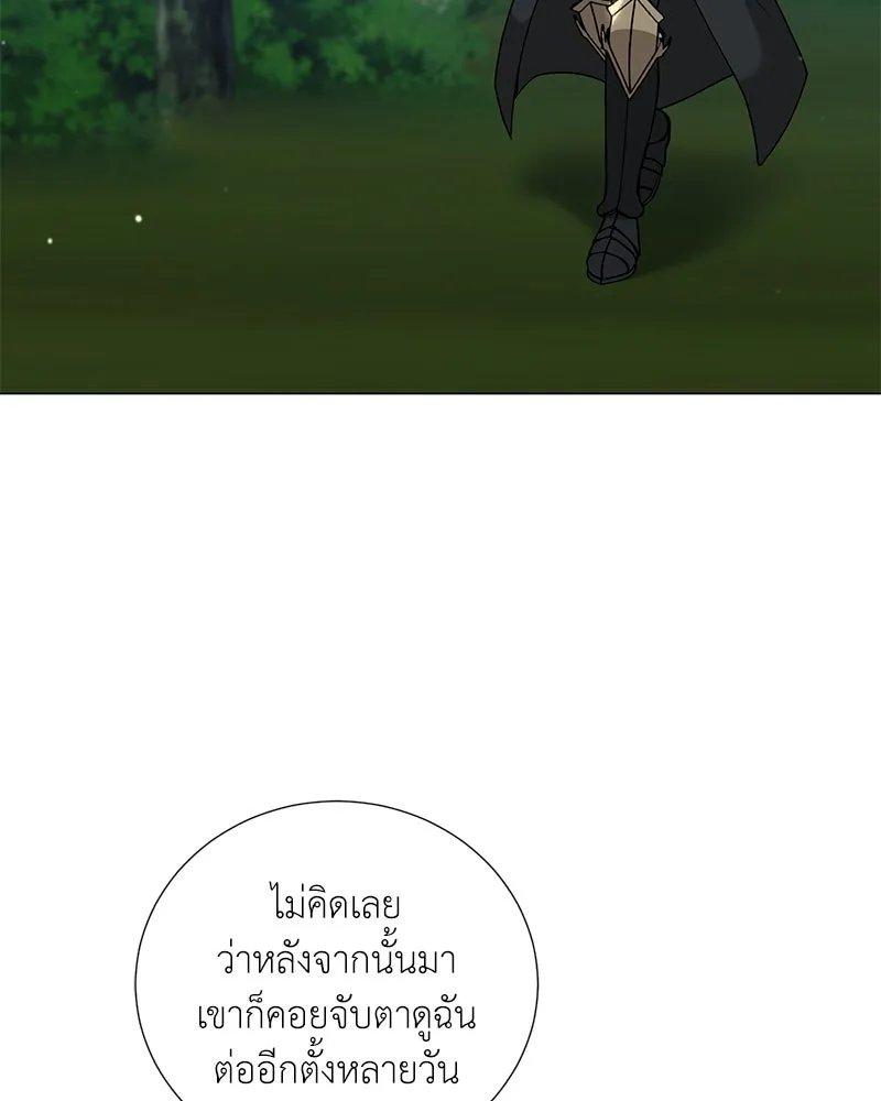 Hunter World ตอนที่ 59 114
