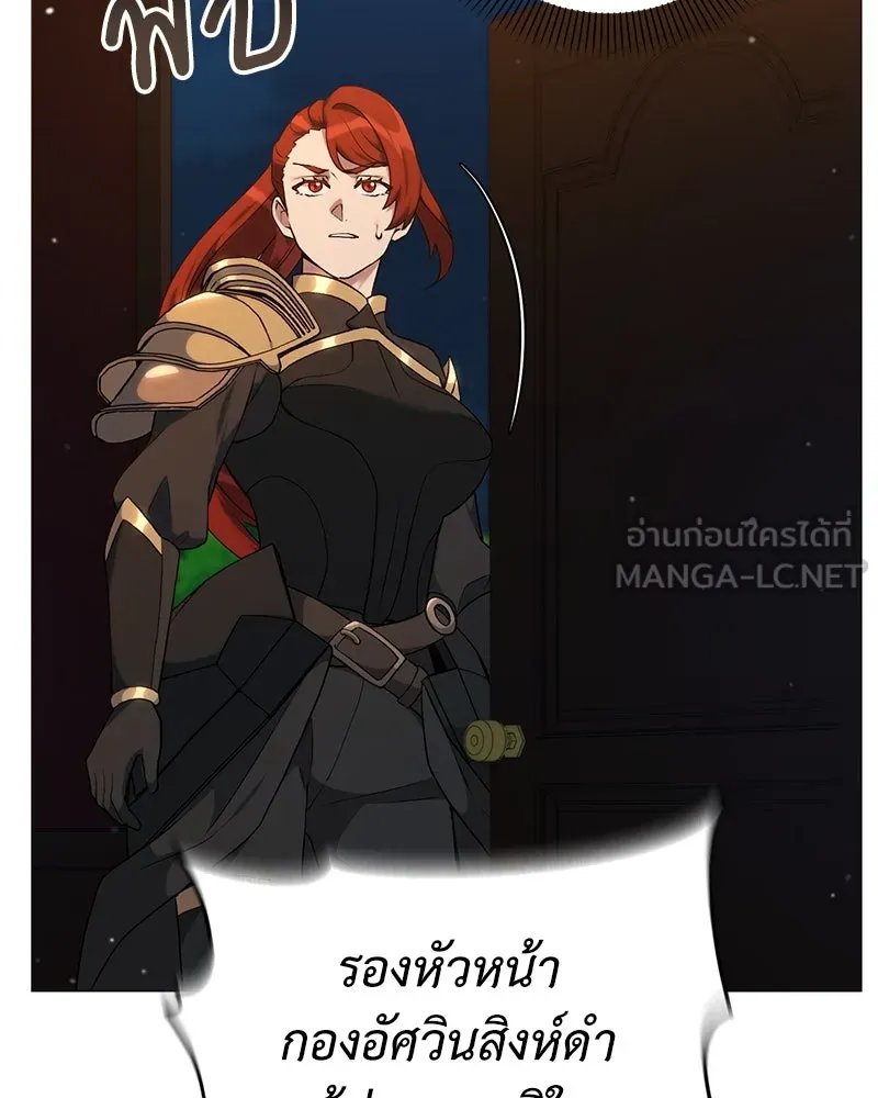 Hunter World ตอนที่ 59 119