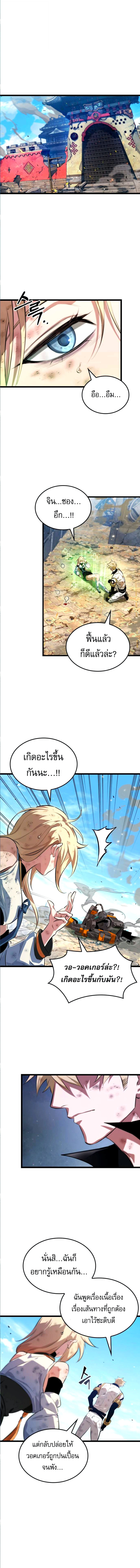 Light of Arad: Forerunner ตอนที่ 59 12