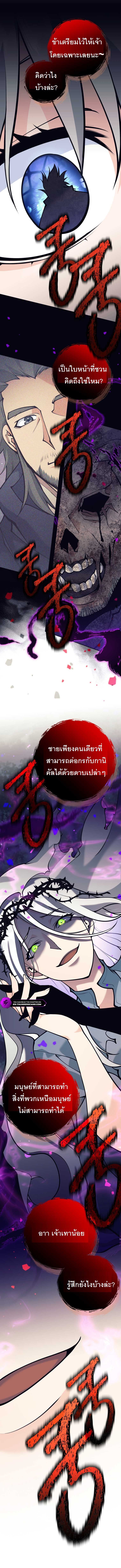 I Quit the Hero ตอนที่ 59 12