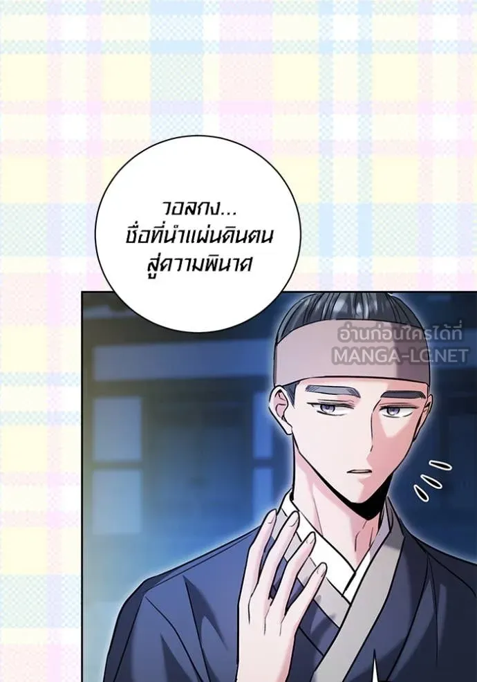 Aura of a Genius Actor ตอนที่ 59 120