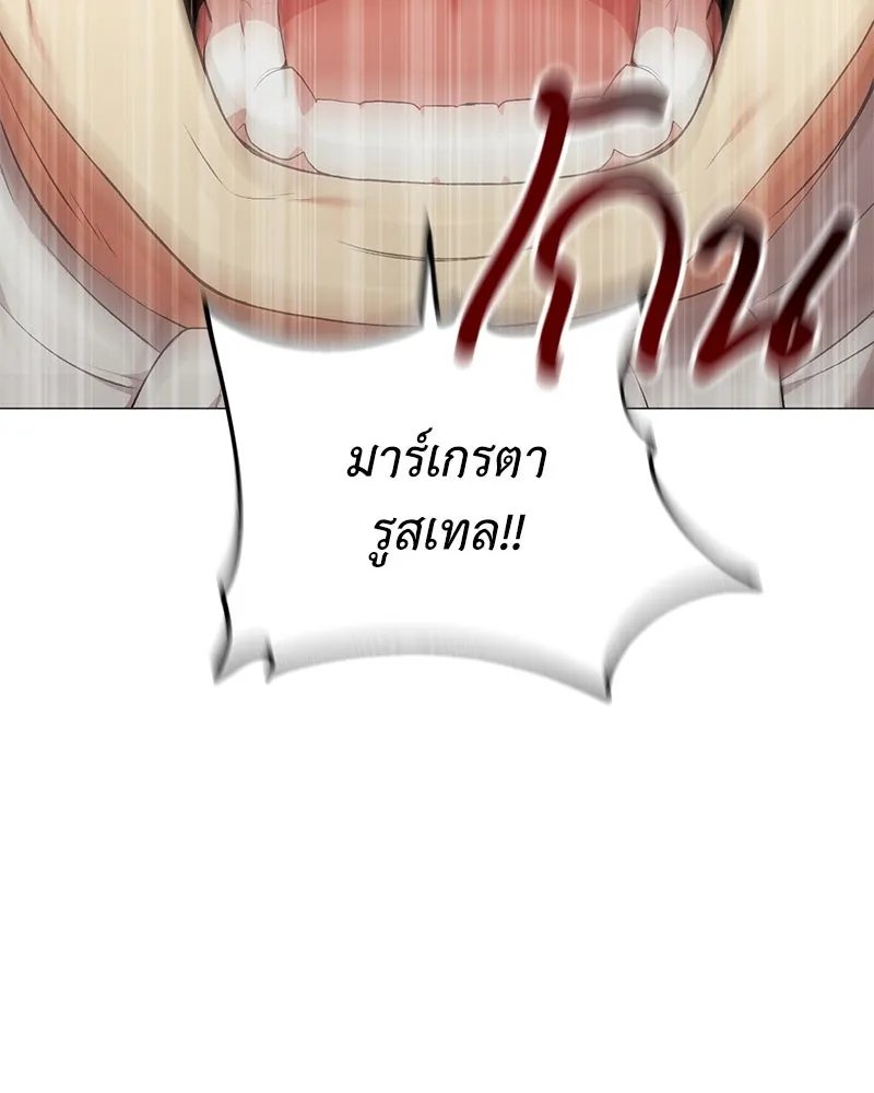 Hunter World ตอนที่ 59 121