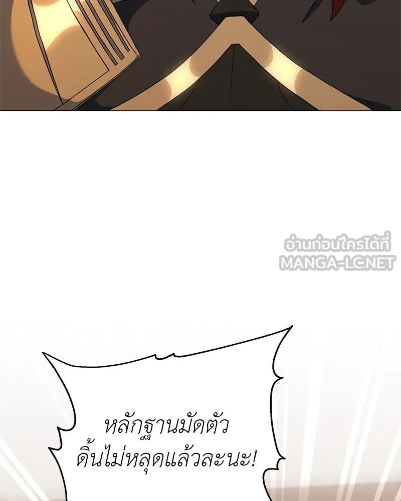 Hunter World ตอนที่ 59 128
