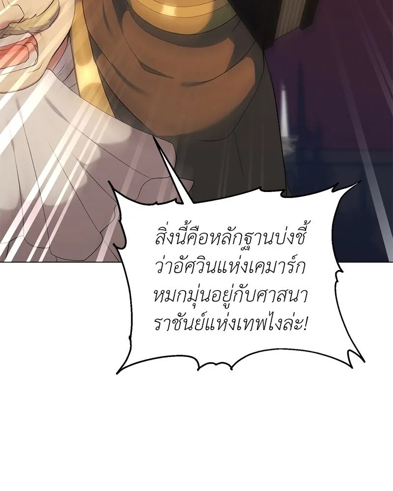 Hunter World ตอนที่ 59 130