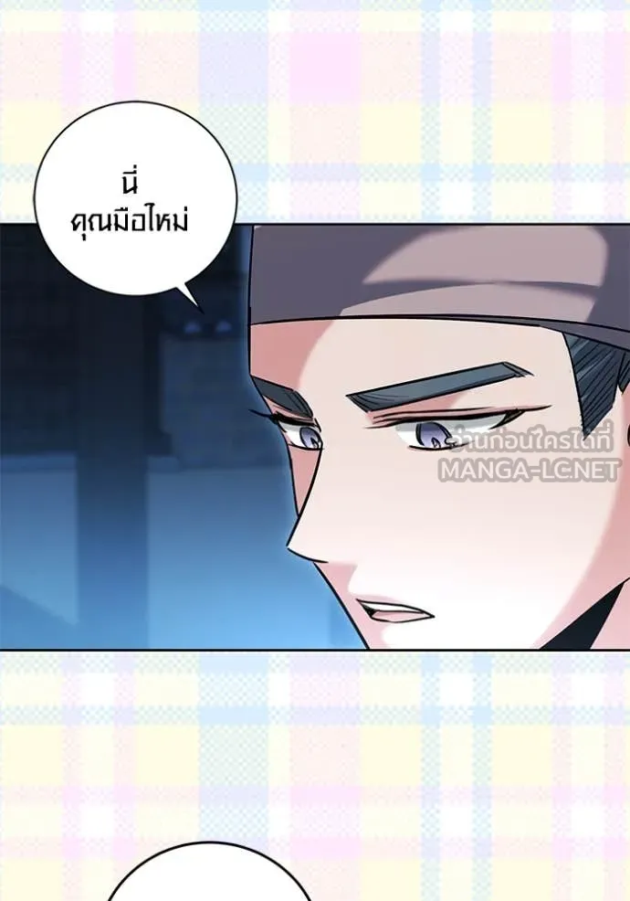 Aura of a Genius Actor ตอนที่ 59 130