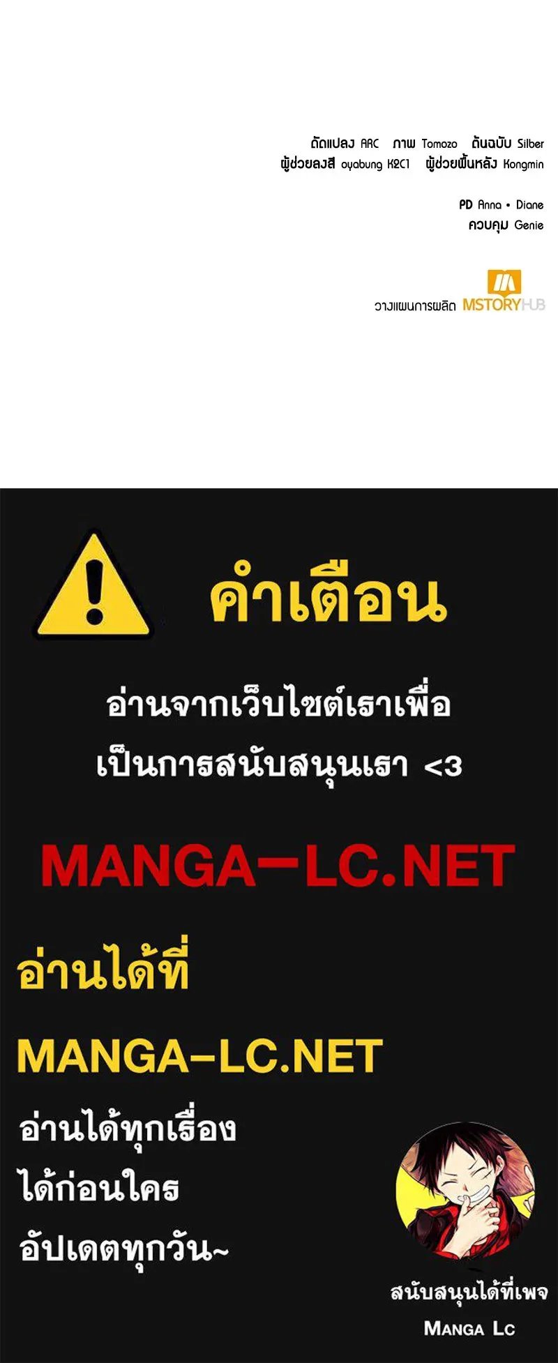 Hunter World ตอนที่ 59 131