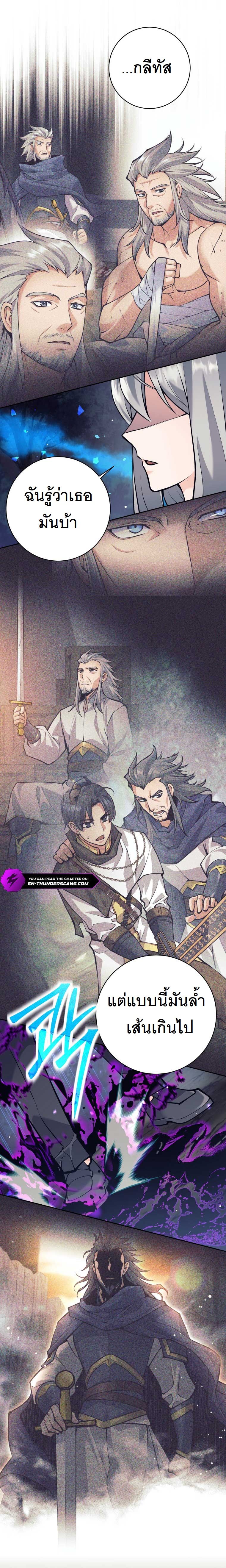 I Quit the Hero ตอนที่ 59 14