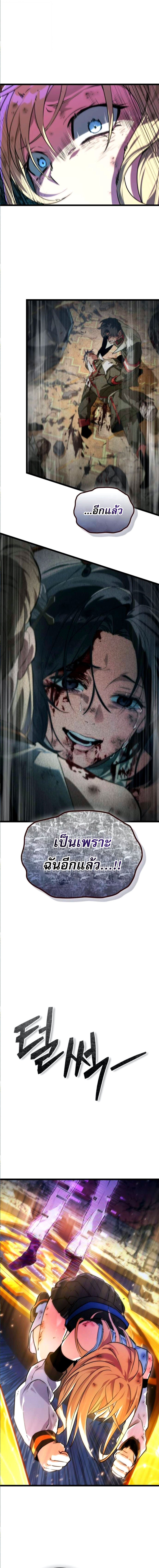 Light of Arad: Forerunner ตอนที่ 59 16