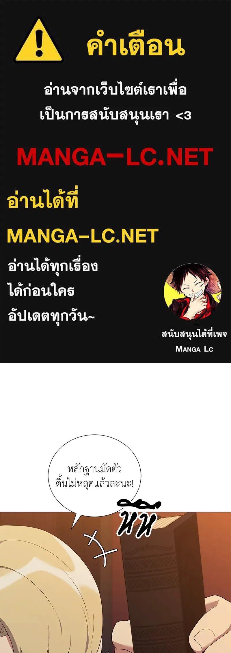 Hunter World ตอนที่ 60 1