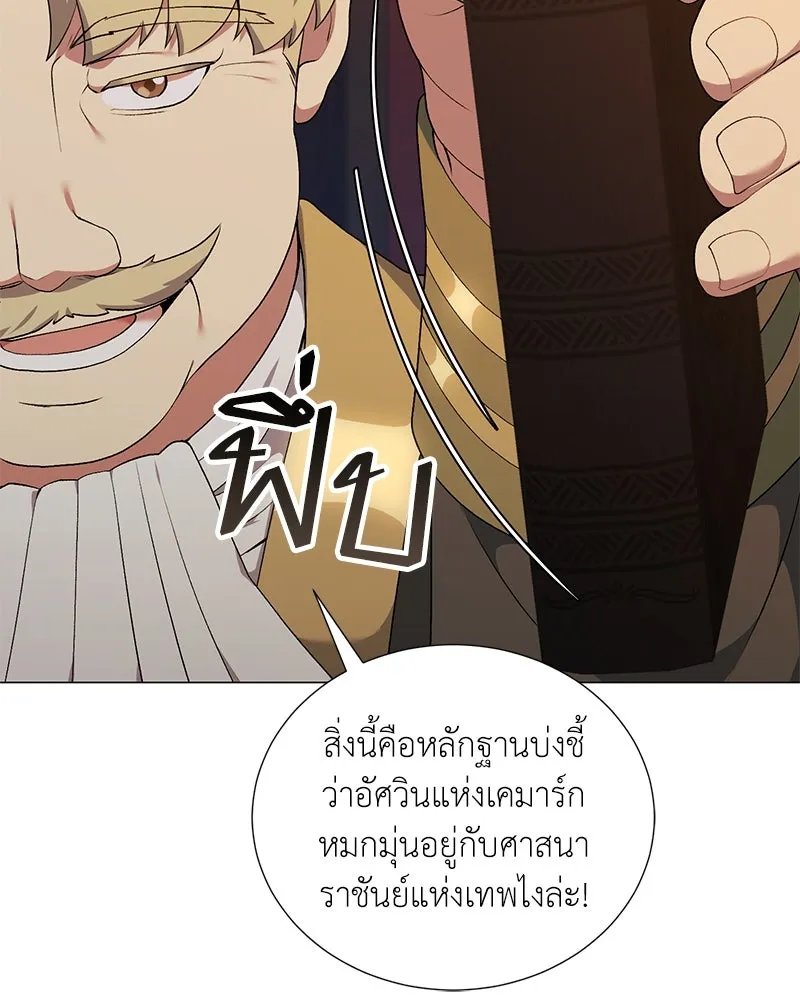Hunter World ตอนที่ 60 2