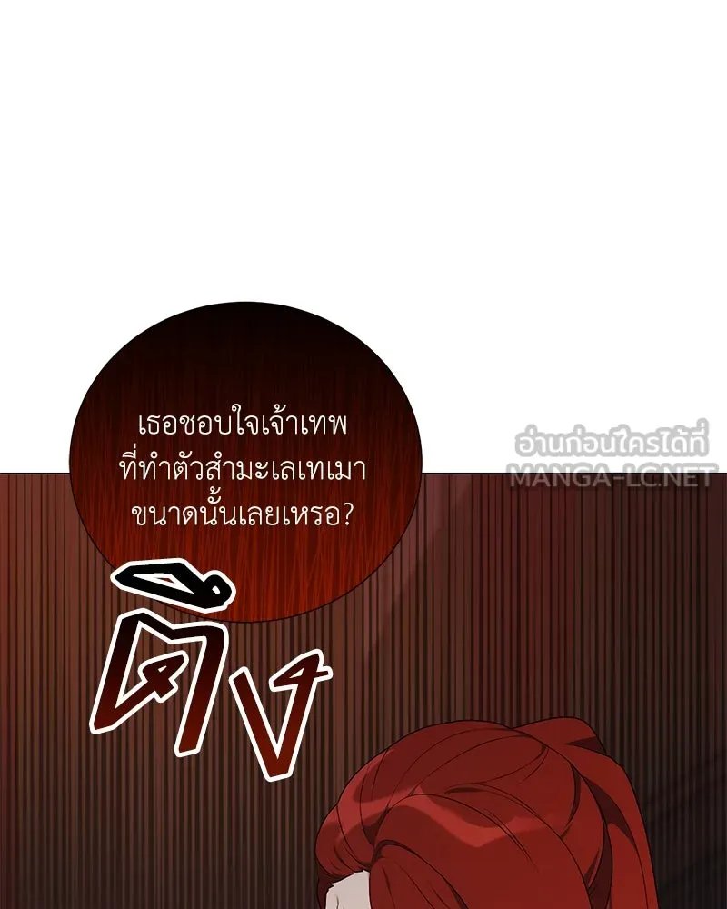 Hunter World ตอนที่ 60 3