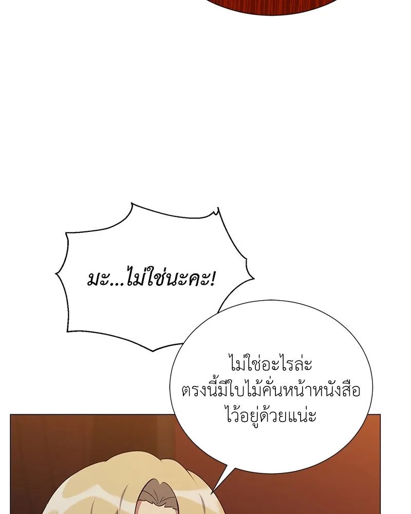 Hunter World ตอนที่ 60 5