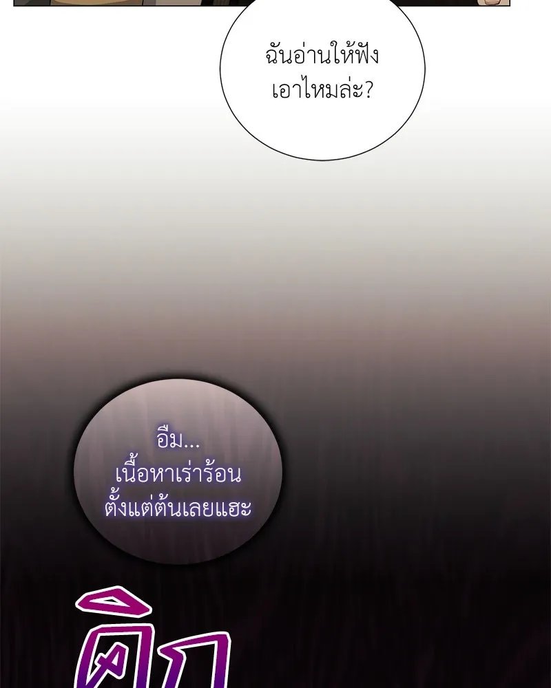 Hunter World ตอนที่ 60 7