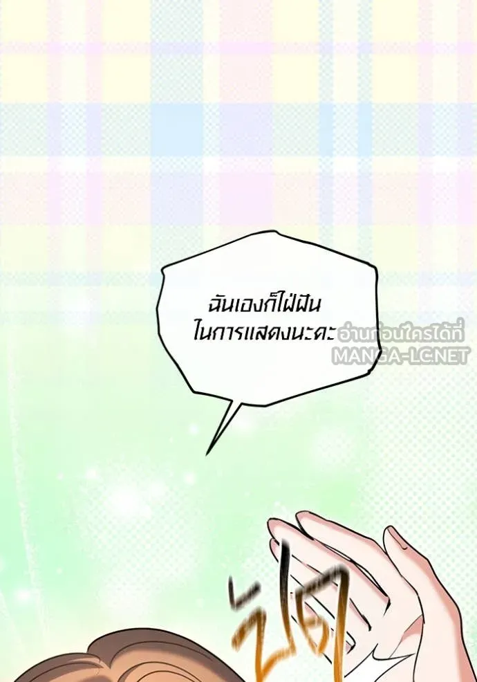 Aura of a Genius Actor ตอนที่ 60 7