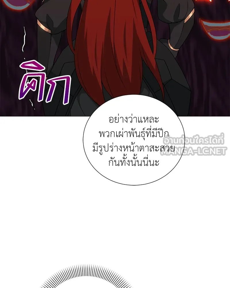 Hunter World ตอนที่ 60 9