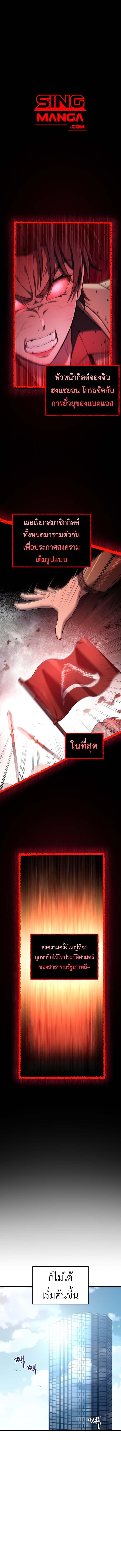 Solo Resurrection ตอนที่ 60 1