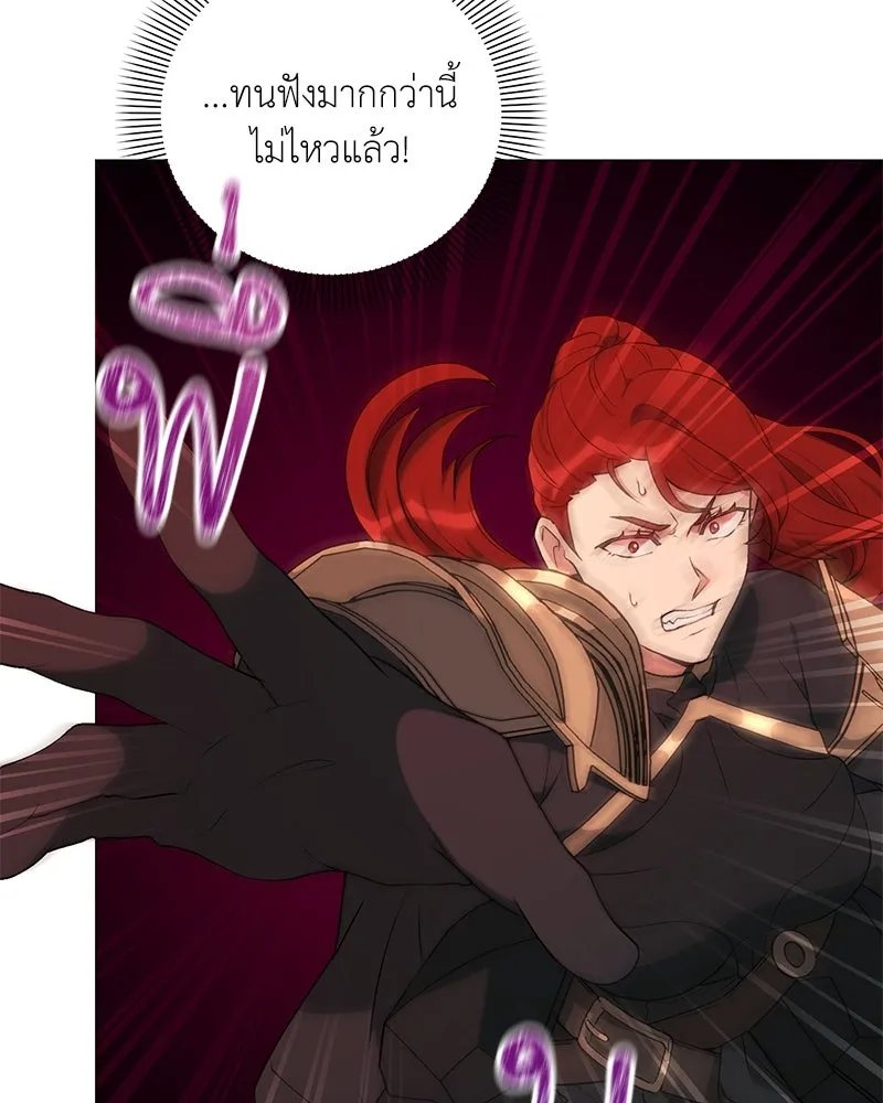 Hunter World ตอนที่ 60 10