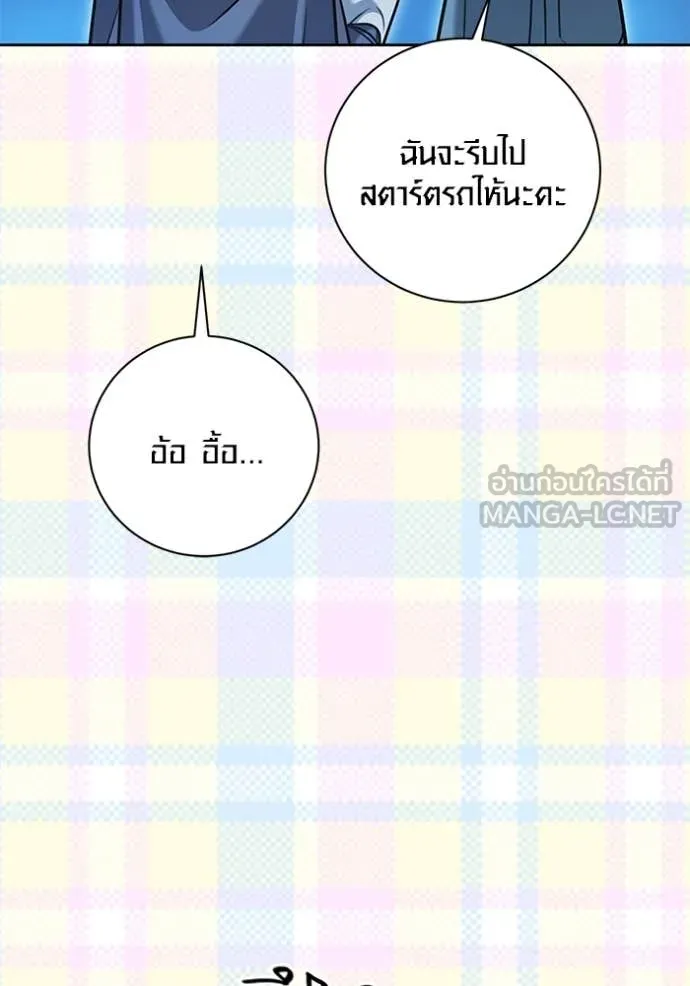 Aura of a Genius Actor ตอนที่ 60 11